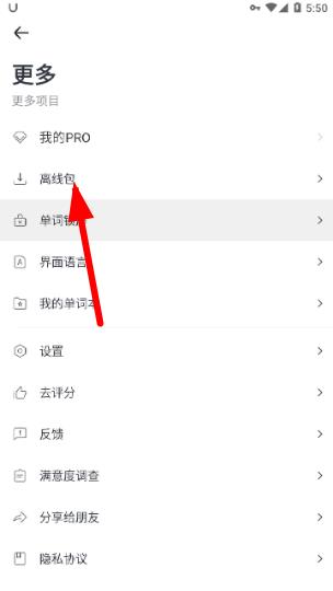 有道词典离线版