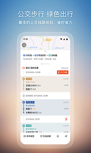 搜狗地图最新版