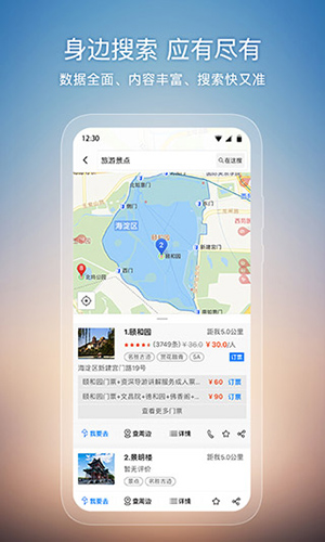 搜狗地图最新版