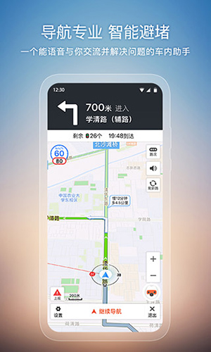 搜狗地图最新版