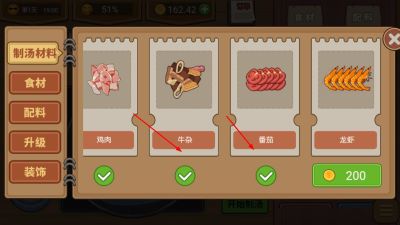 真香夜市摊最新版