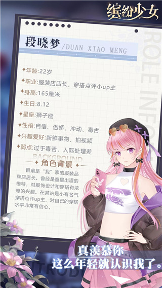 缤纷少女换装游戏