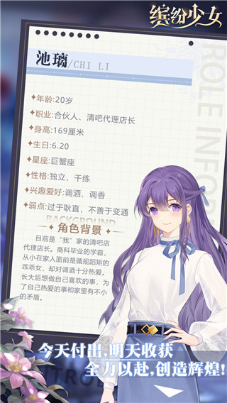 缤纷少女换装游戏