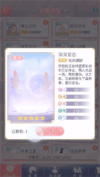 缤纷少女换装游戏