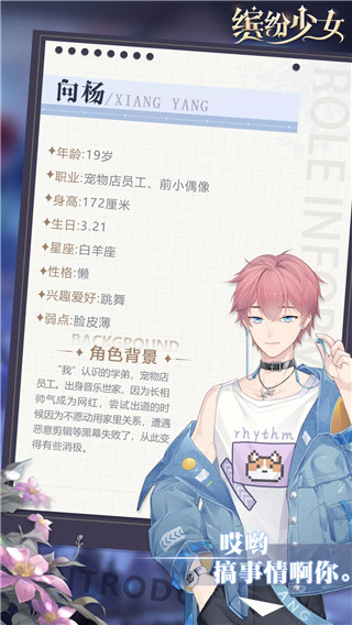 缤纷少女换装游戏