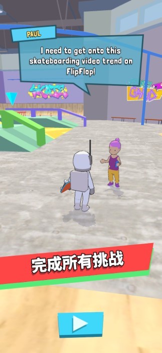 完美滑翔最新版