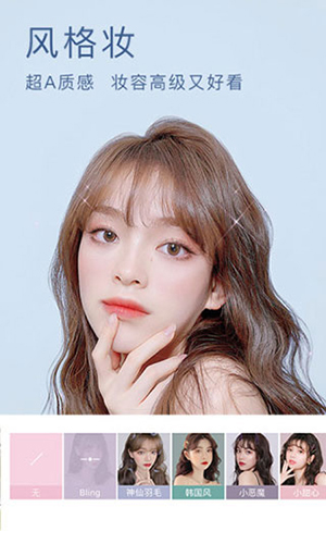 美颜相机最新版本