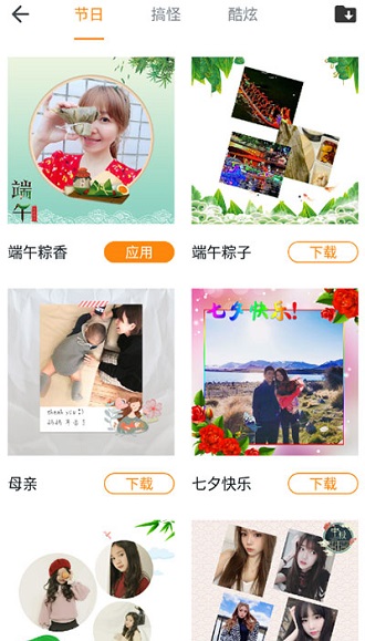 百变相机