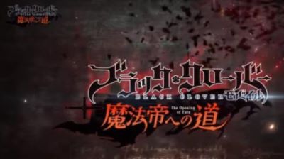 黑色五叶草魔法帝之道中文版