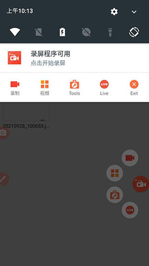 AZ Screen Recorder