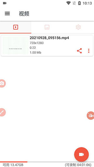 AZ Screen Recorder