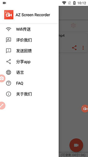 AZ Screen Recorder