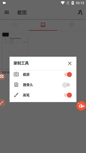 AZ Screen Recorder