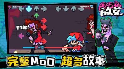 周五夜放克内置菜单版