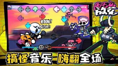 周五夜放克内置菜单版