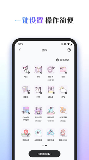 Colorful Widget