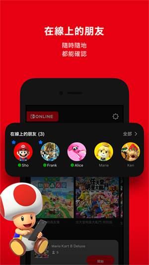 任天堂switch app