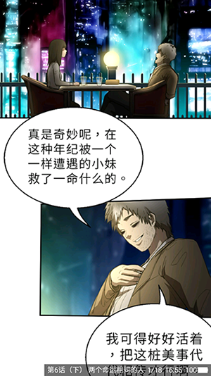 异次元漫画在线阅读