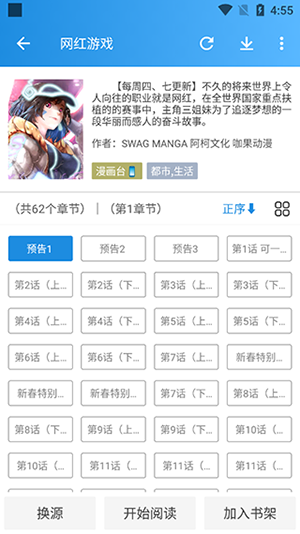 异次元漫画在线阅读
