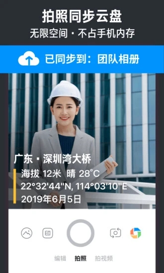 今日水印相机去广告