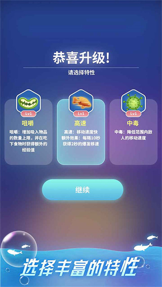 不可思议的进化