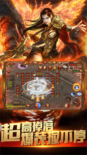 烈焰武尊合击版