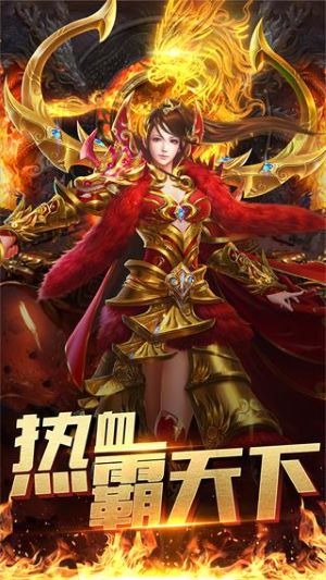 烈焰武尊合击版