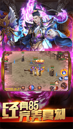 烈焰武尊合击版