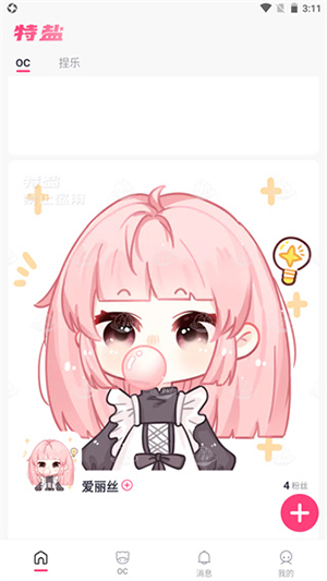 特盐
