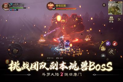 斗罗大陆2绝世唐门