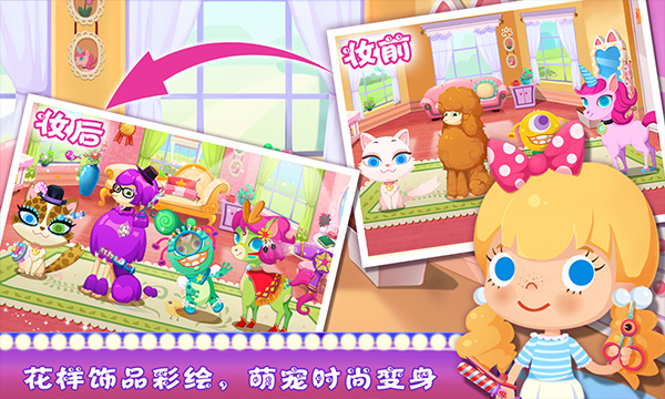 糖糖宠物音乐派对