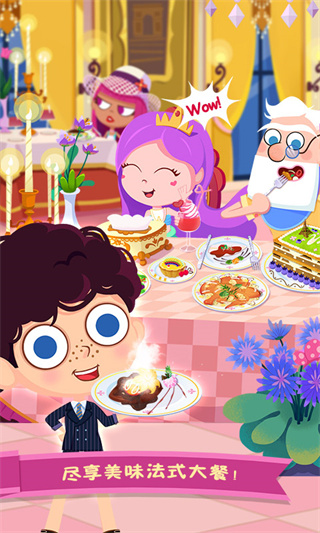 美食兄妹之法国餐厅