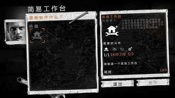 this war of mine