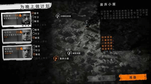 this war of mine