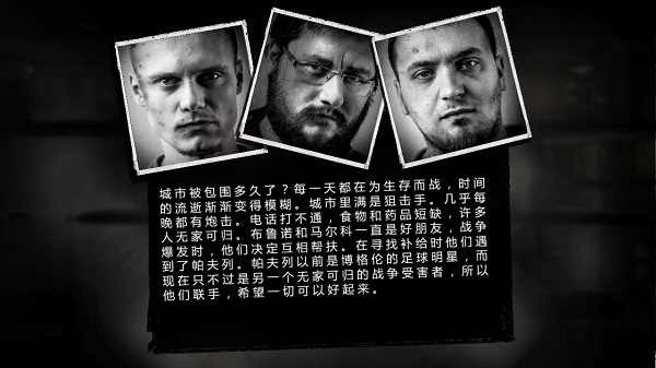 this war of mine