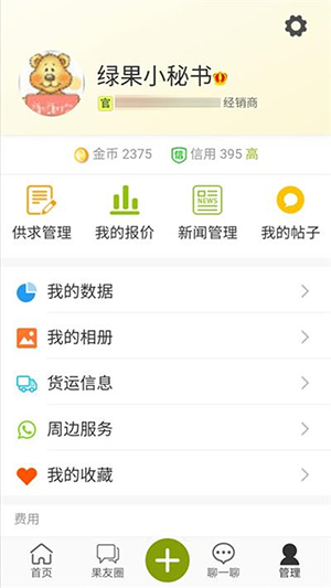 绿果网