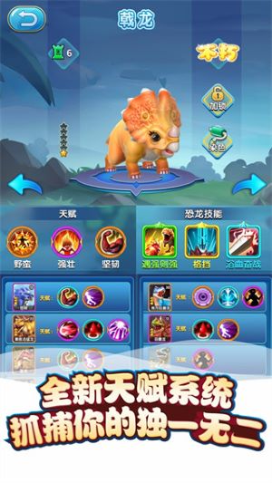 我的恐龙手机版