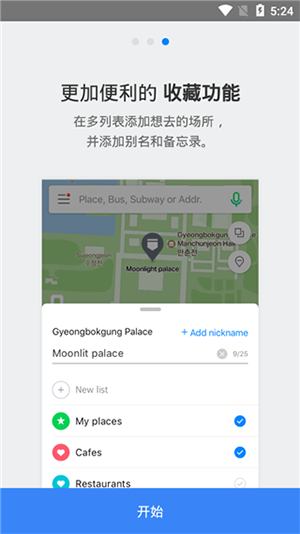 naver map 中文版