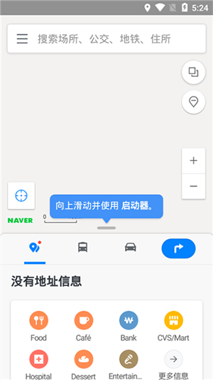 naver map 中文版