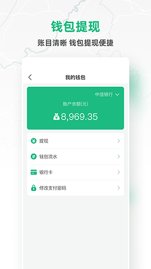 快嘟货运司机端