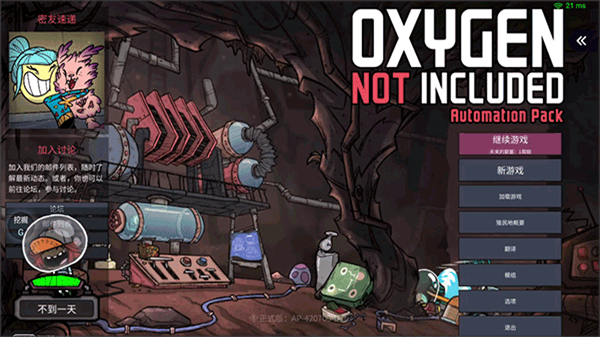 Oxygen Not Included