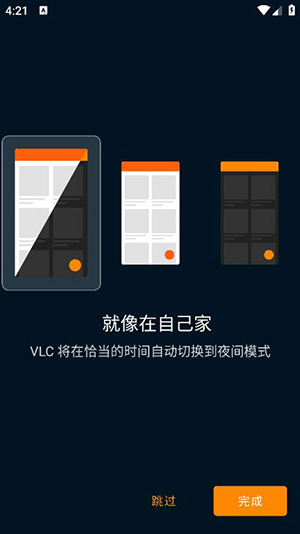 vlcplayer播放器