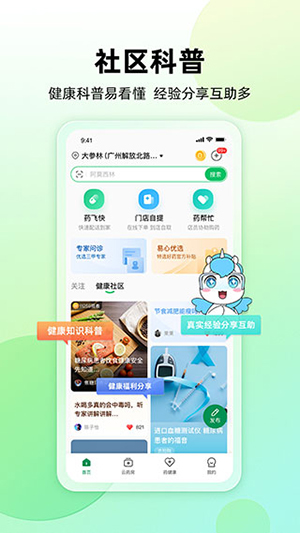 易健康plus