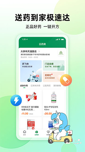 易健康plus