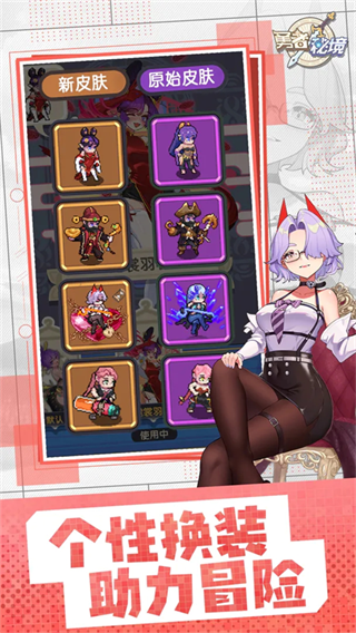 勇者秘境安卓版