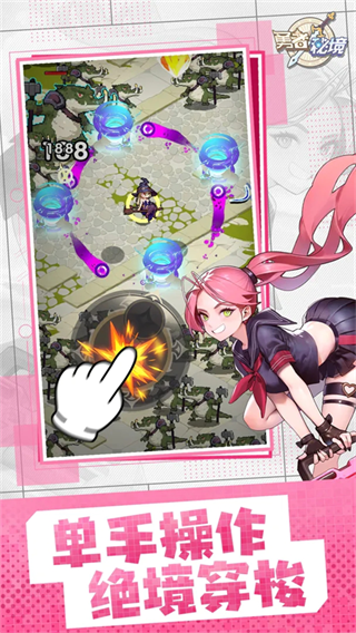 勇者秘境安卓版
