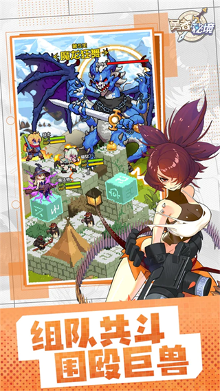勇者秘境安卓版