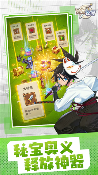 勇者秘境安卓版