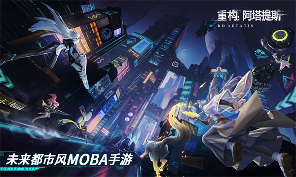 重构阿塔提斯国际服