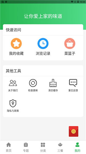 儿童菜谱软件app